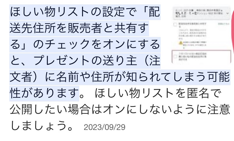 fp_3z's tweet photo. @Hanadaaa_ これしたら大丈夫だって！ https://t.co/XnXxspfIVw