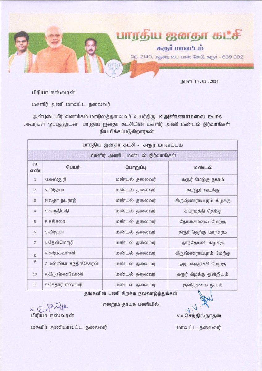 Senthilnathan (மோடியின் குடும்பம்) tweet media