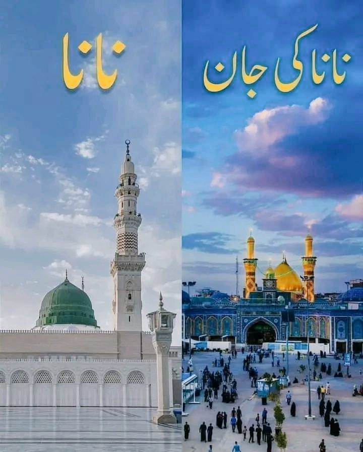 یا نبیﷺ نظرِ کرم فرمانا 
اے حسنینؑ کے ناناﷺ
اے حسنینؑ کے ناناﷺ

صَــلَّــی اللّٰـهُ تَـعَالٰـی عَـلَـیْـہِ وَاٰلِــہ وَسَــــلَّم۔ ❤

Best photo of the day 😘
#rizwanrazirazi 
#islamicrepublicofpakistan 
#hajj2023 #islamicpost 
#cricketchallenge
#cricketnews #viralfacts