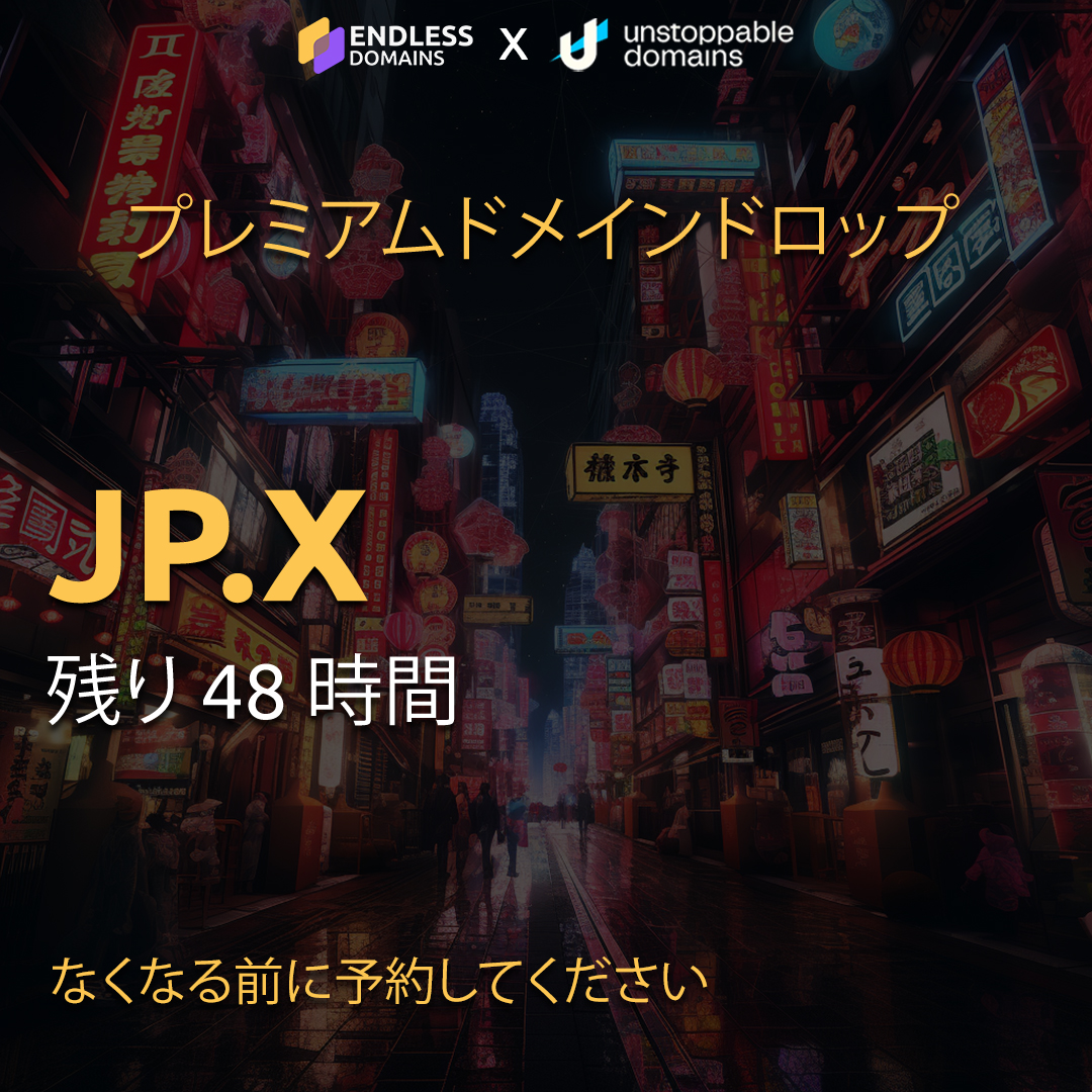 endlessdomains's tweet photo. プレミアムドメインはEndless Domainsで取得できます。残り48時間。
特徴:
2文字。X (それぞれが国を表す)
1桁打率.888
1 文字 .888
市区町村名。X と .888
動物の名前
なくなる前に予約してください。
https://t.co/Mwit7mBSCE
#web3japan #blockchainjapan https://t.co/0aFpfUL7BA