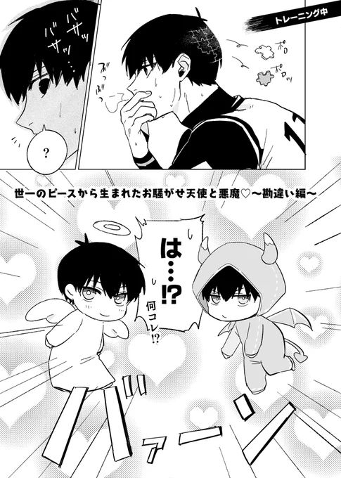 kiis 👼と👿(1/2) 