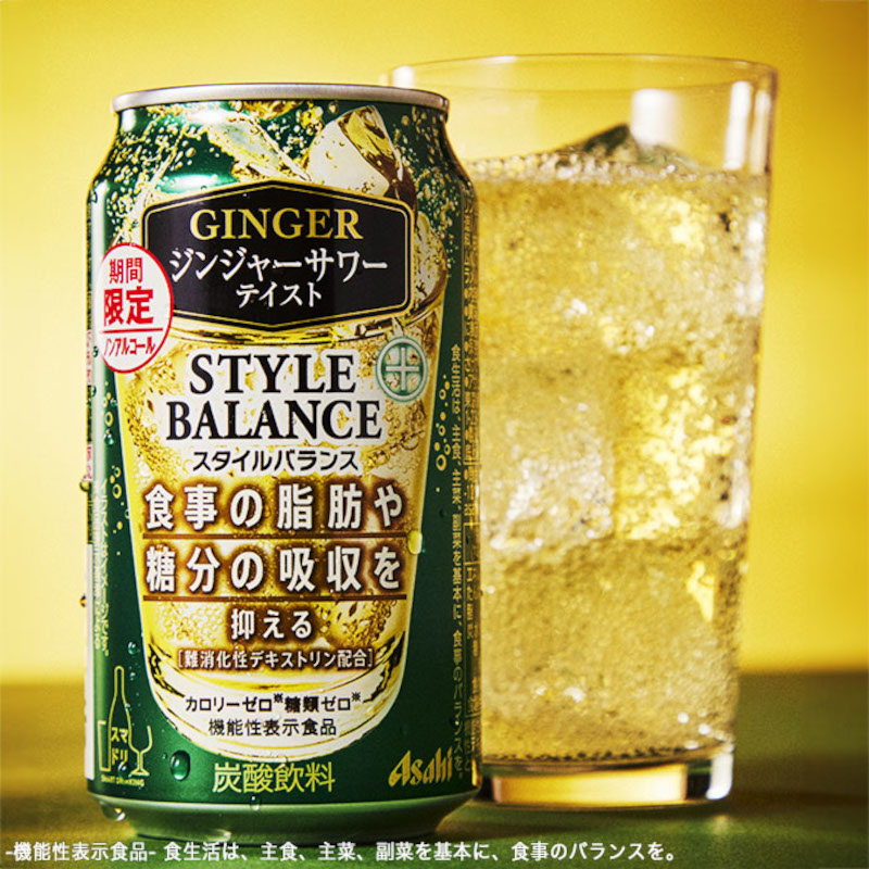 asahibeer_jp's tweet photo. スタイルバランスプラスから期間限定発売😆

＜＜ピリッと感が爽快！！＞＞

💥💚💥💚💥💚💥💚
ジンジャーサワーテイスト
💚💥💚💥💚💥💚💥

・甘すぎずすっきりとした爽快感
・食事の脂肪や糖分の吸収を抑える難消化性デキストリン配合

気になったら💚で教えてね🙌
