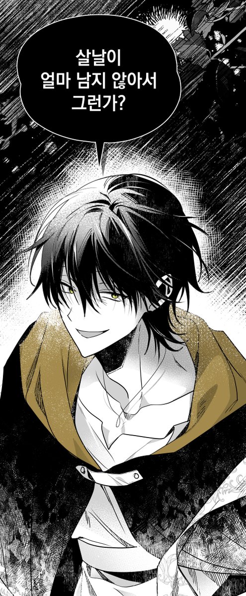 제가 공주님을 살릴 겁니다.
이 사랑이 광기로 변하기 전까지.

흑백으로 돌아온 <시한부 공주님을 사랑하게 된다면> 시즌2.
과감한 변화를 무료로 감상해 보세요!

바로 가기 buly.kr/FWQGqJ2