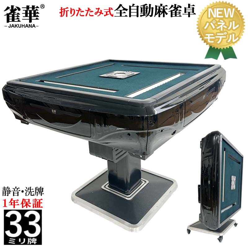 電動麻雀卓 麻雀牌（一の宮サイクル）28mm牌 一宮サイクル～Ichinomiya Cycle～公式アカウント (@ichinomiyacycle