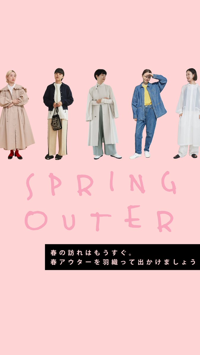 ambidex_store's tweet image. 🌸スプリング アウター🌸
　
春の訪れはもうすぐ。
おひさまが暖かく、わくわくしますよね。
　
#春アウター #springouter #オンラインショップ
　
新しいアウターを羽織ってお出かけしましょう▼
ambidex-store.jp/shop/e/e0206ma…