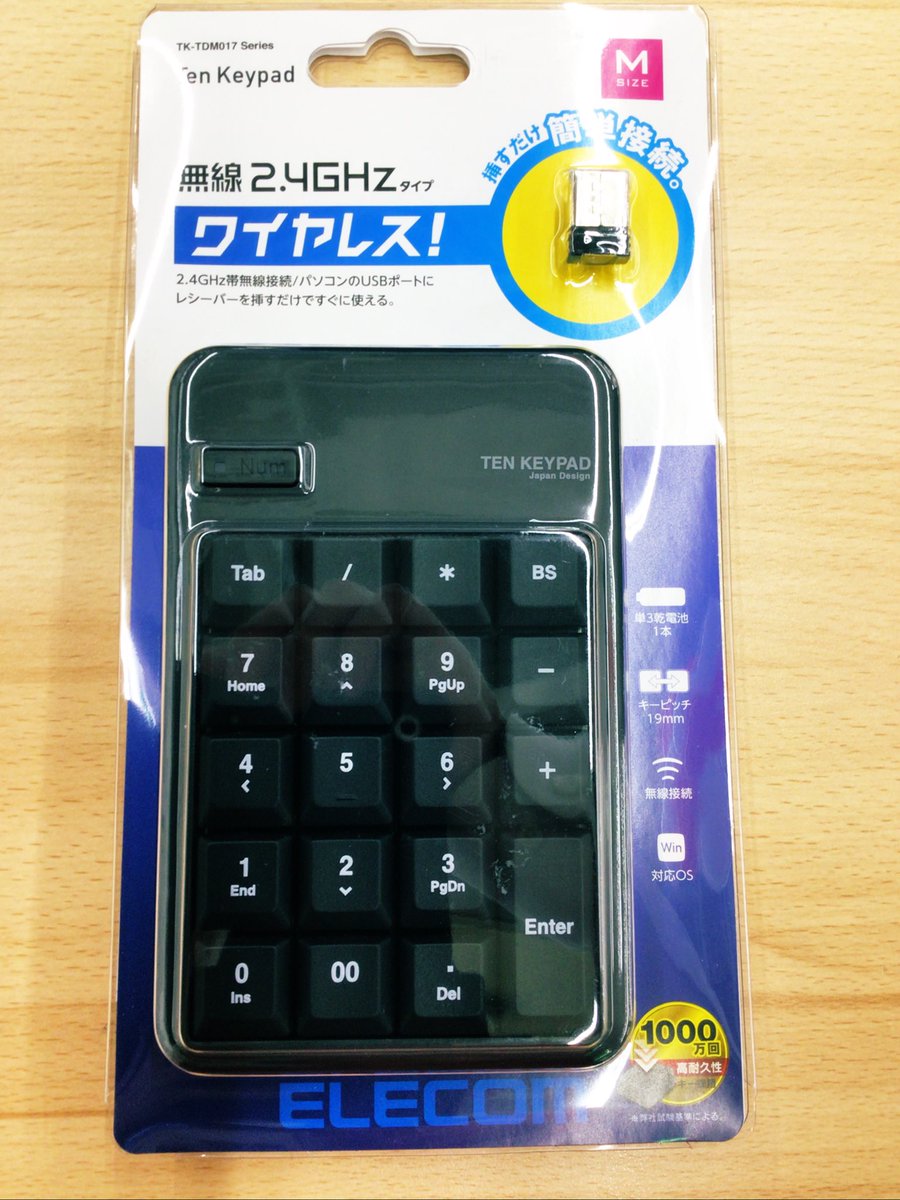 applied_kyouto's tweet photo. ワイヤレスTEN KEYPAD!!
挿すだけ簡単接続🤩🤩🤩
これでTEN Keyがないパソコンでも大丈夫❗��🥳🥳🥳
#ELECOM #ワイヤレス #TENkey #簡単接続 #Mサイズ https://t.co/T5D21jhQEX
