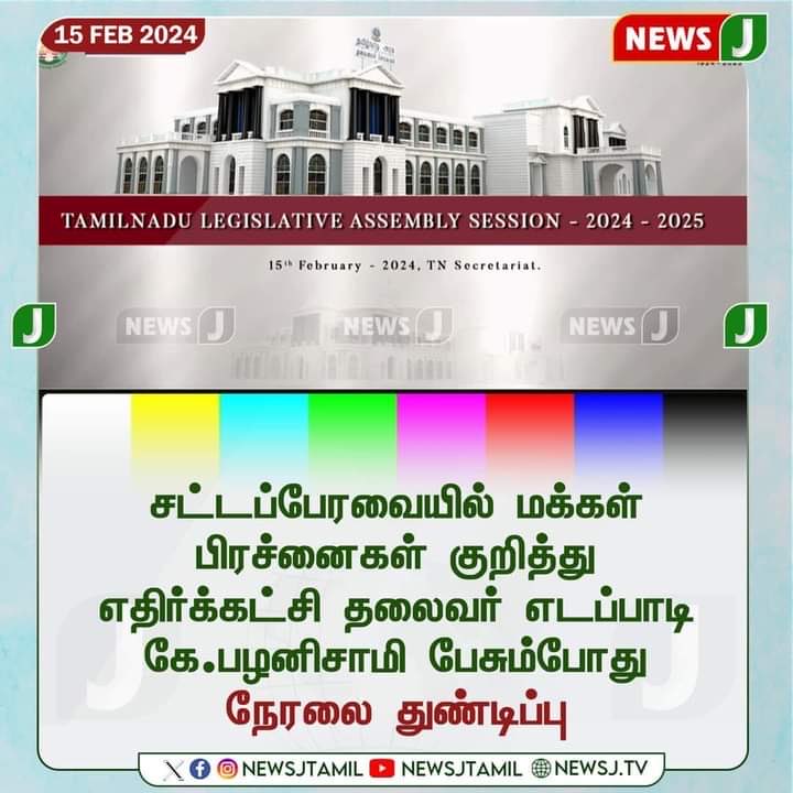 MdvArunkumar's tweet photo. எதிர்க்கட்சி தலைவர் புரட்சி தமிழர் மாண்புமிகு எடப்பாடியார் அவர்கள் பேசும்போது நேரலை துண்டிப்பு
#Live | #Tamilnadu | #Assembly | #EdappadiPalaniswami | https://t.co/7RpNqV7yLu