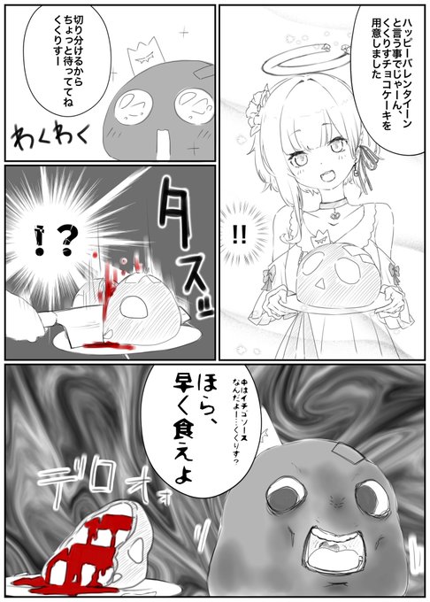 #とくさらーと
味は美味しかったそうです 