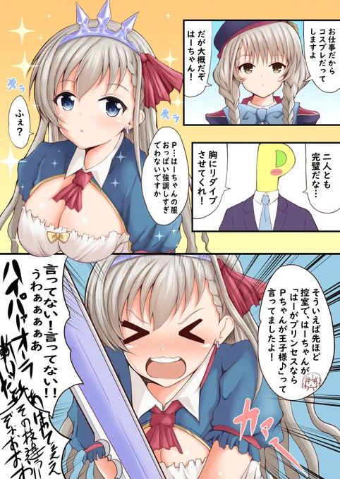 疲れた貴方に久川姉妹 