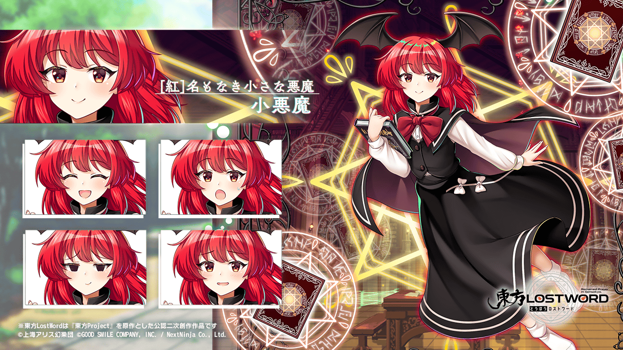 東方LostWord公式（東方ロストワード） on X: 