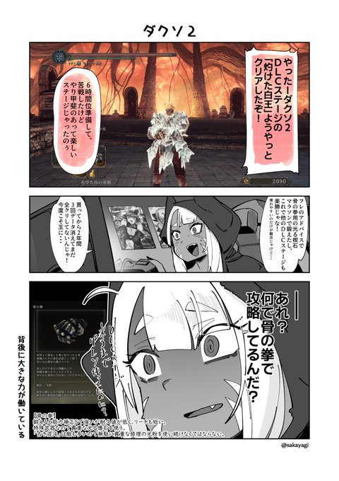 これからクソステージ突入 