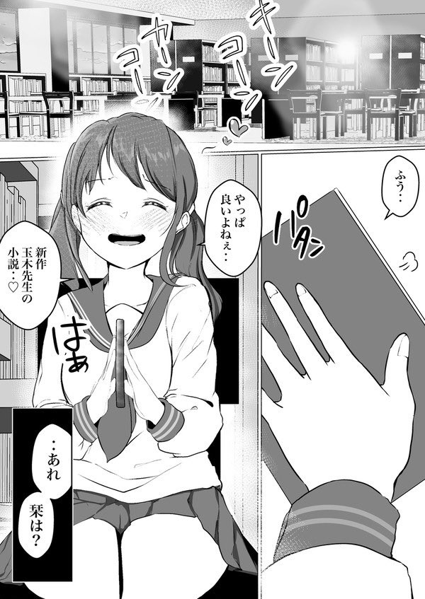 『QRコードでの告白‥🔖』#創作百合 