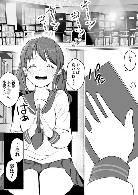 『QRコードでの告白‥🔖』#創作百合 