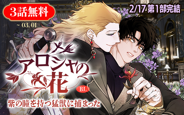 ✨第1部完結記念🎉無料増量キャンペーン中！✨ 誰でも妊娠させられる