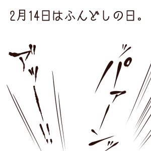 ちょっぴりセンシチヴだよ!𝐇𝐀𝐏𝐏𝐘 𝐕𝐀𝐋𝐄𝐍𝐓𝐈𝐍𝐄💝(3/3) 