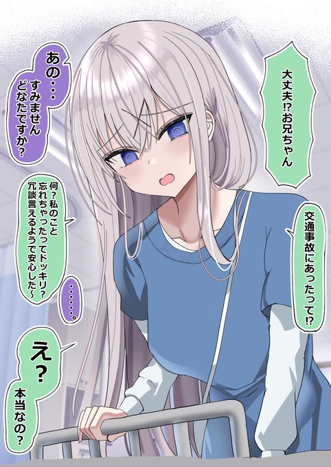 記憶喪失の人に付け入る人たちの漫画 (1/2) 