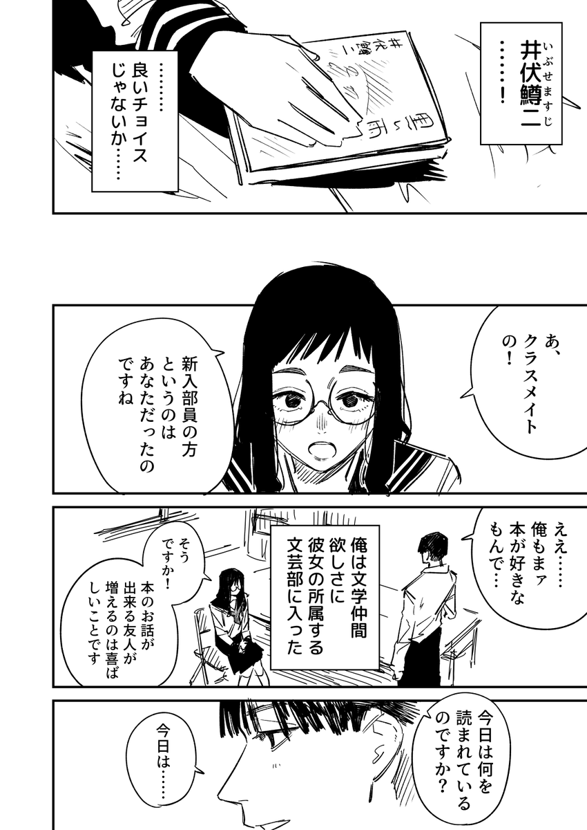 オタクに優しくて俺にだけ厳しい文学少女