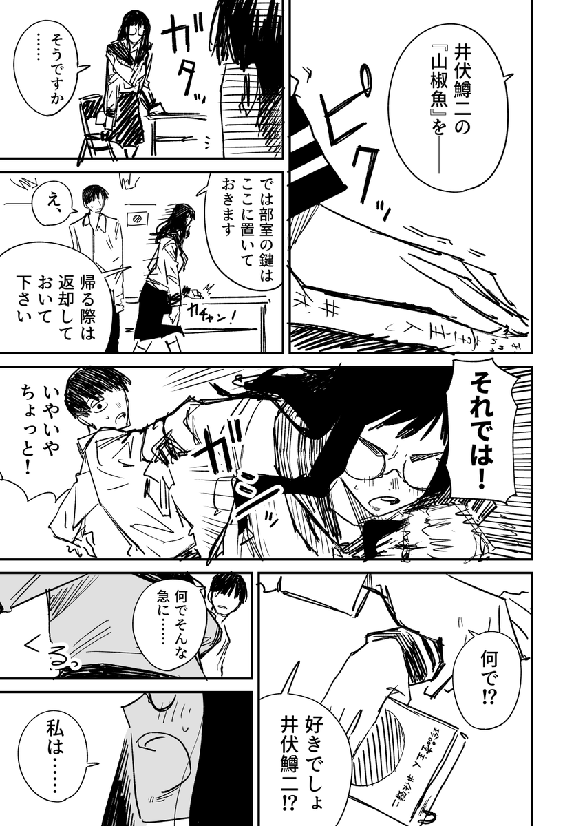 オタクに優しくて俺にだけ厳しい文学少女