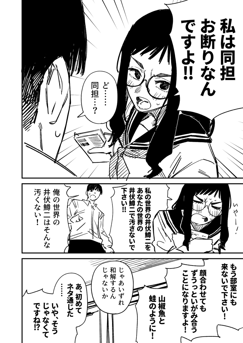 オタクに優しくて俺にだけ厳しい文学少女