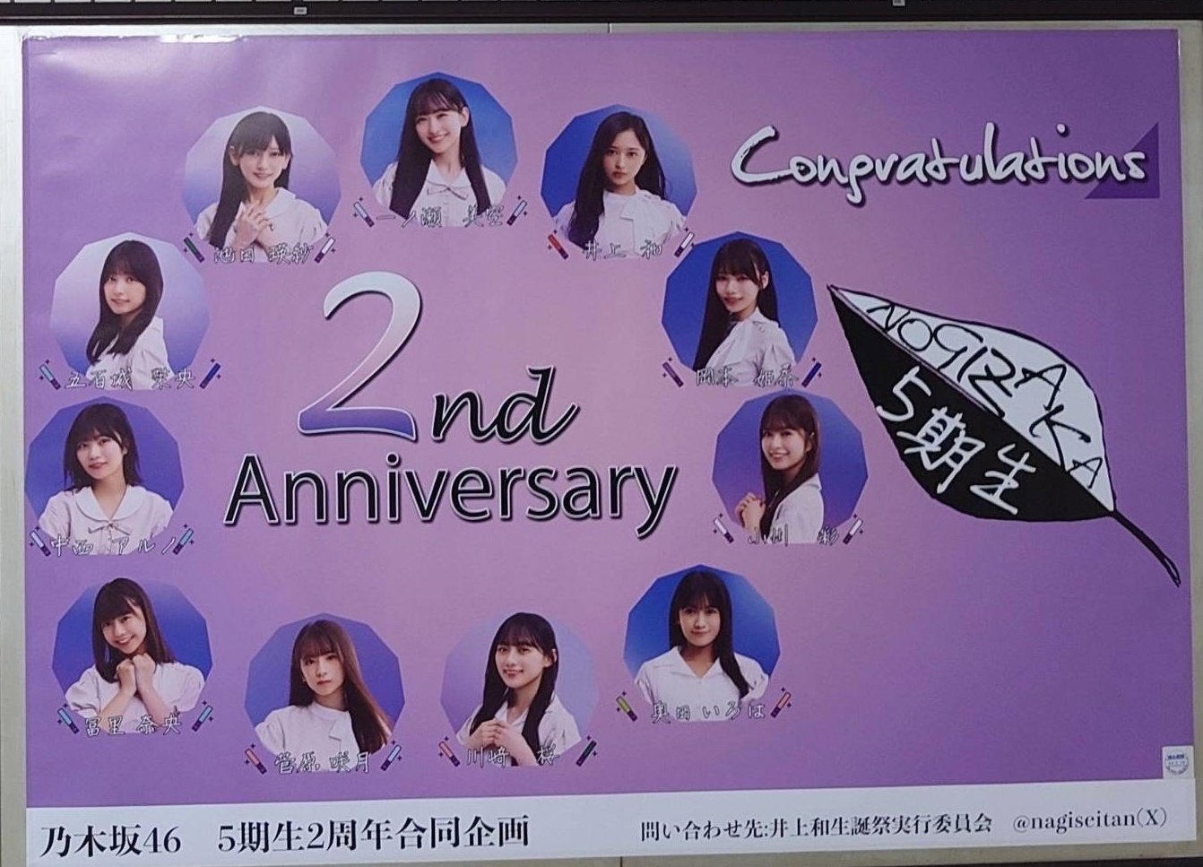 乃木坂46菅原咲月 生写真 52枚