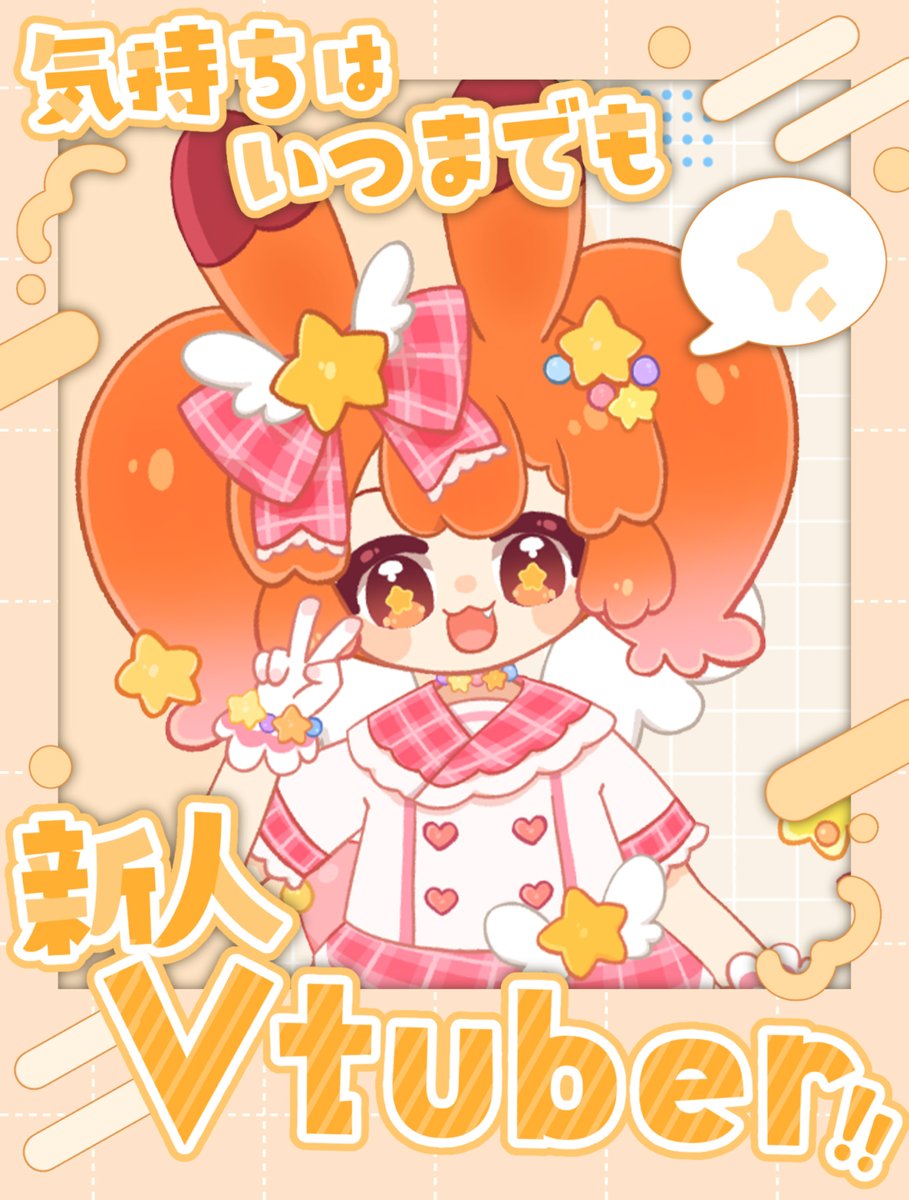 チュウチュウ@宇宙人クリエイターVtuber tweet media