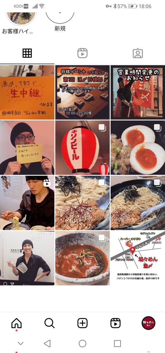 こんばんは
漁〆は今日も18:00〜翌朝6:00まで営業しております

Instagramでは普段のお店の様子を投稿したり、もう少し緩い感じで漁〆の日常をお送りしています
Instagramもよろしくお願いします
instagram.com/tantan.goshime

ご来店お待ちしております

#坦々めん漁〆
#ごしめ