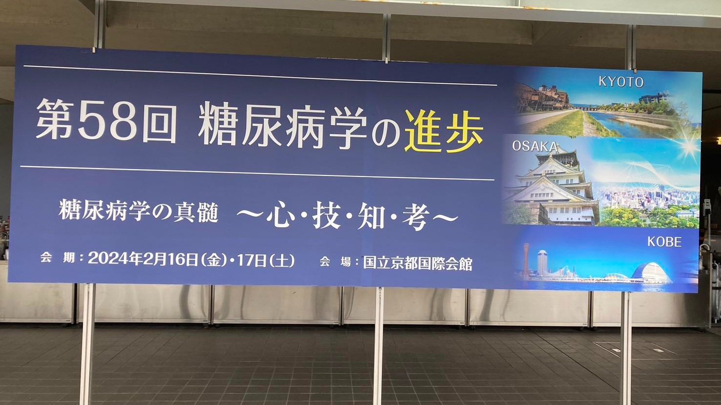 株式会社診断と治療社 on X: 