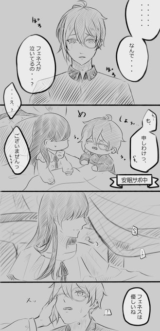 アキ(@IxJtyVd2kb4QH7V) さんのマンガ一覧 : いいね順 : 3ページ目