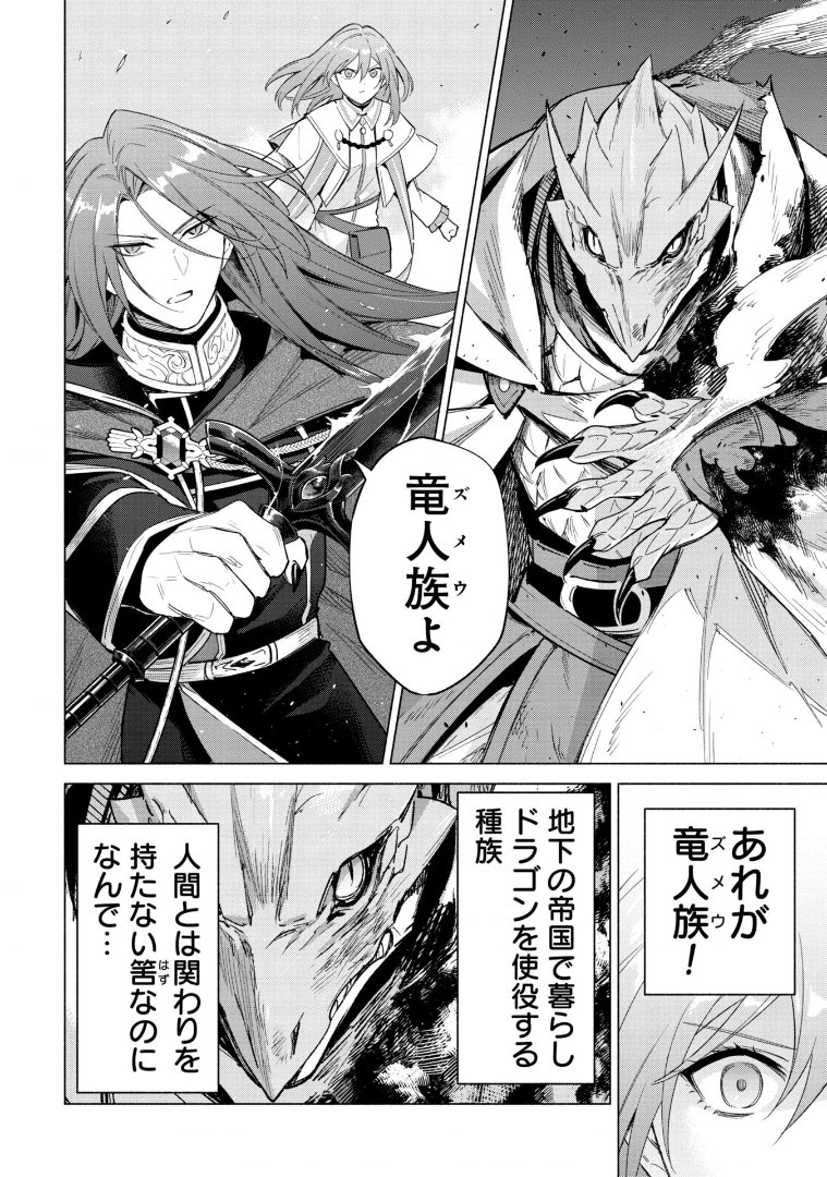 「宮廷魔導師見習いを辞めて、魔法アイテム職人になります」
コミカライズ22話 (1)更新です!

防衛都市、そして指揮官を救います!
今回は竜人族とのバトル頑張りました!

"待てば¥0"で20話 (2)まで無料です!
#ピッコマ 

https://t.co/SHkk89j4Mp 