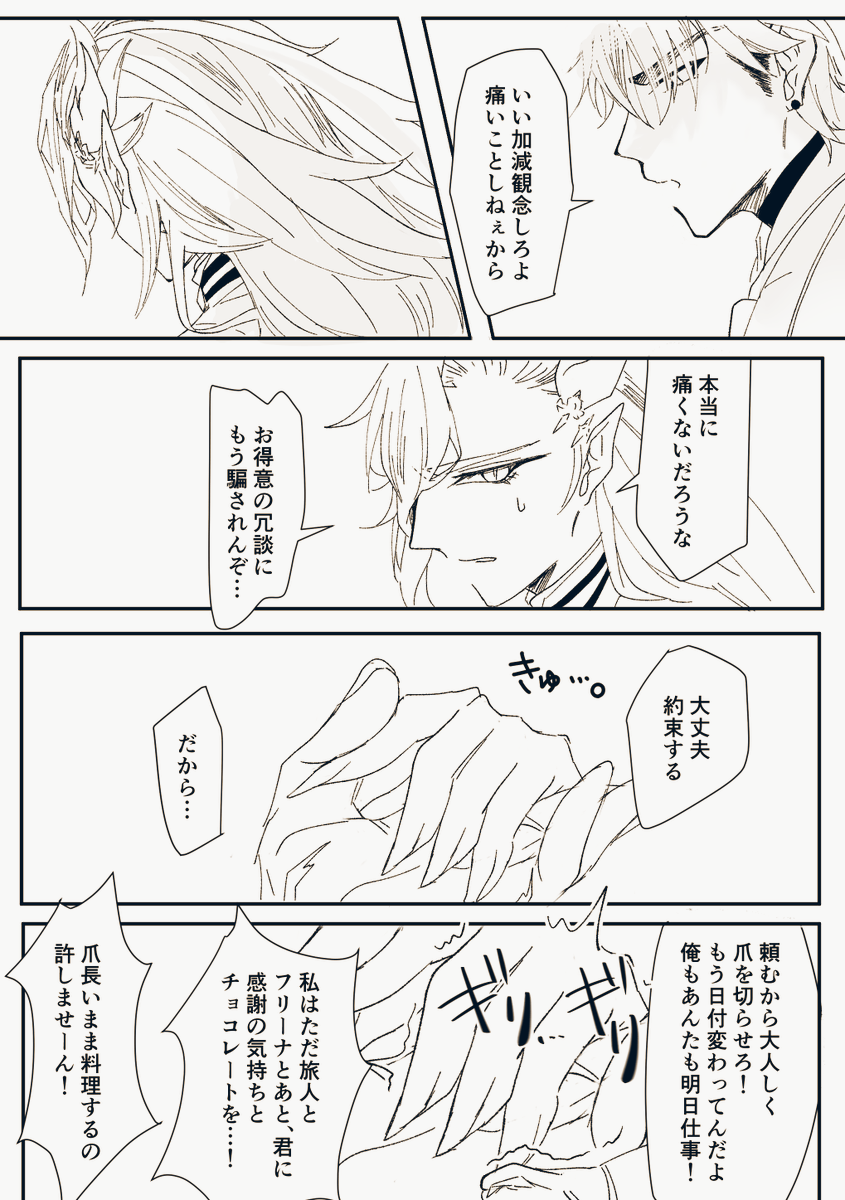 いつの間にか日付変わってました。 