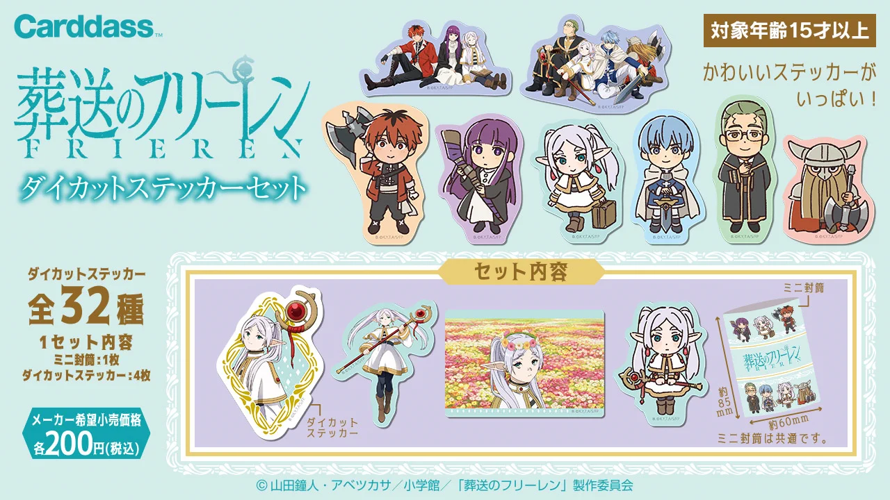 カードダスコレクション【バンダイ公式】 on X: 