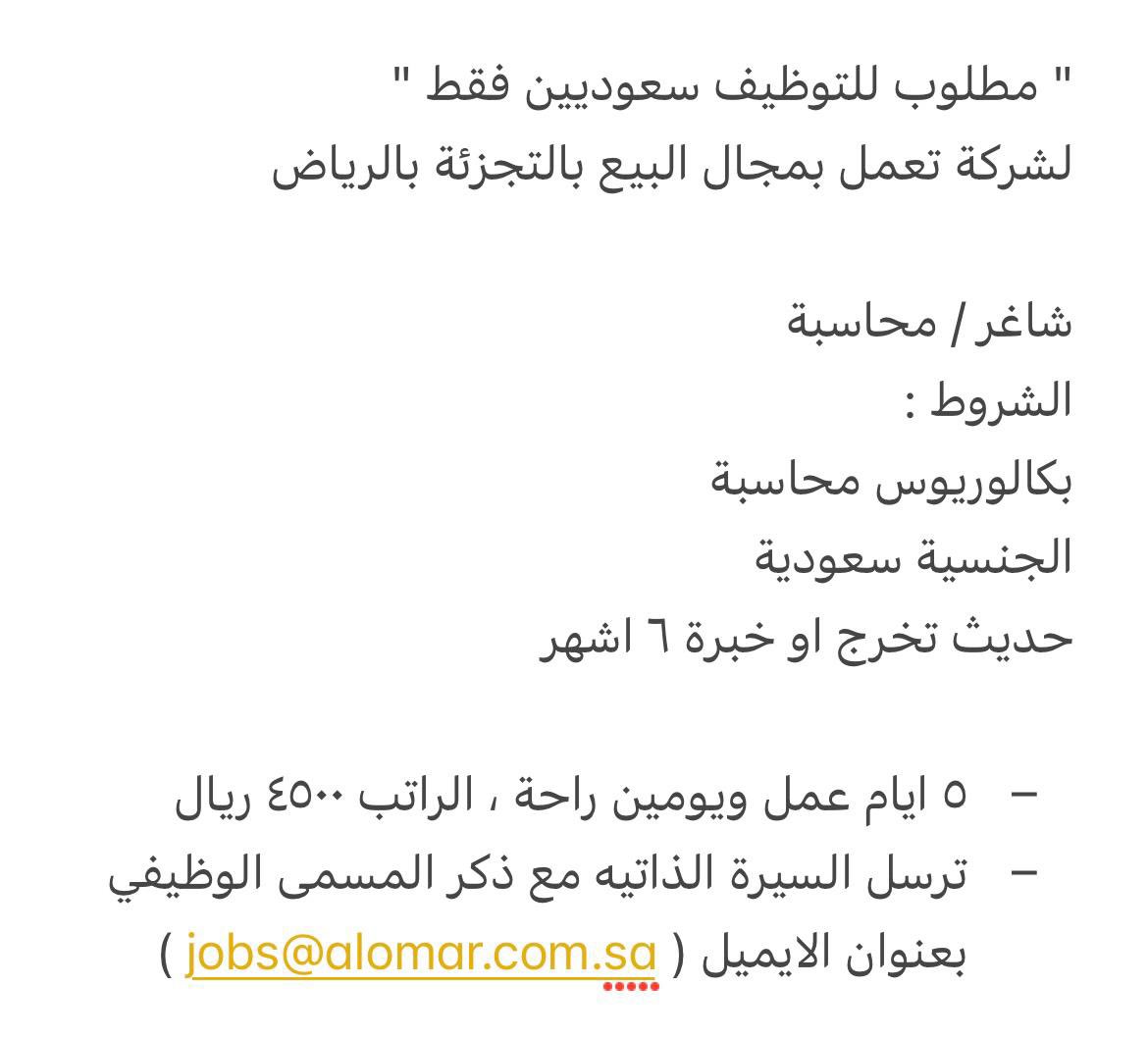 وظيفة  #تعليم_الخرج