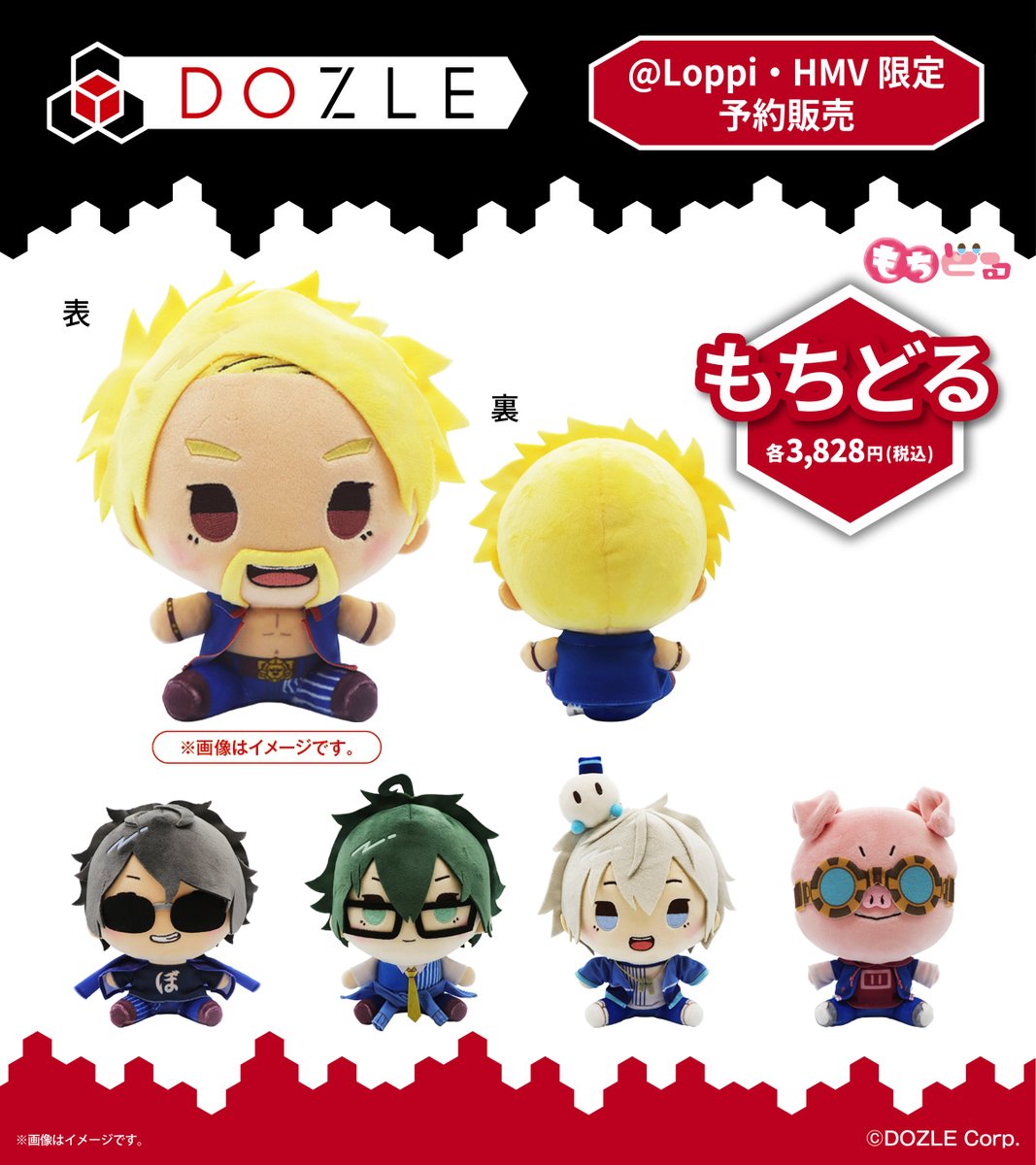 ドズル社」の限定グッズを HMVと@ Loppiで予約受付開始🎉 ドズル社の