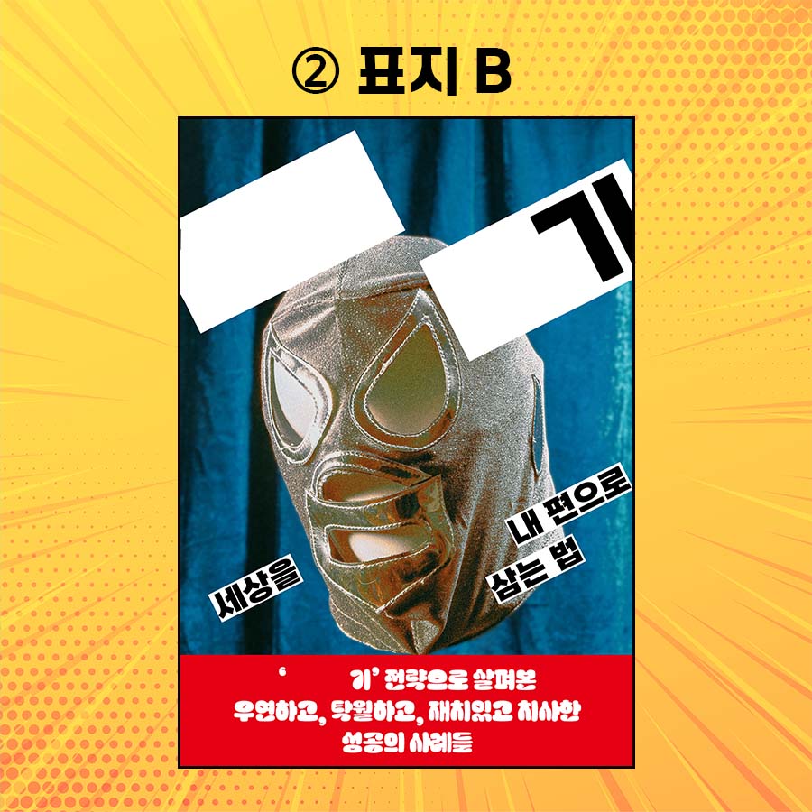 생각의힘 마케팅부 tweet media