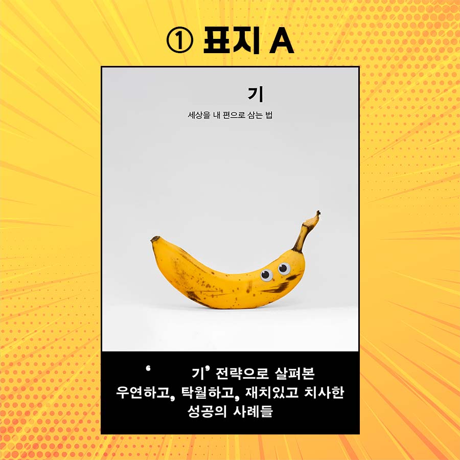 생각의힘 마케팅부 tweet media