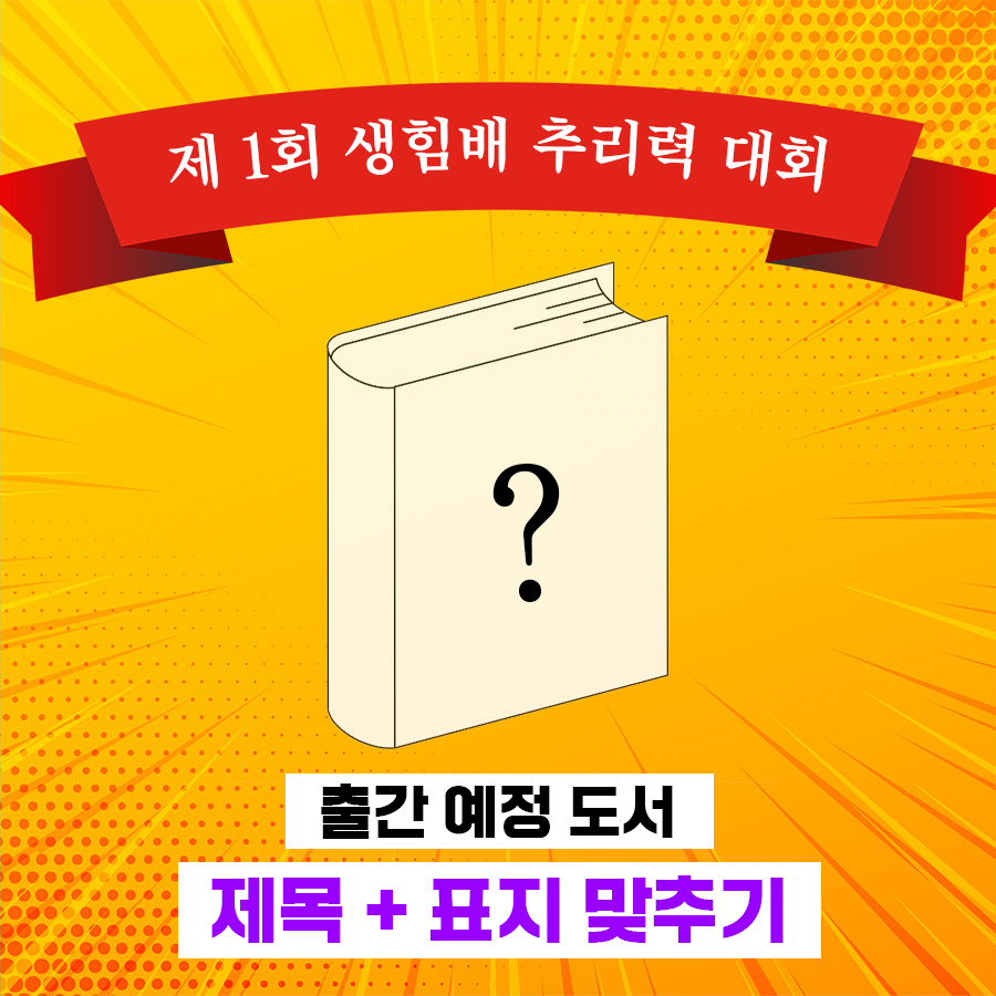 생각의힘 마케팅부 tweet media