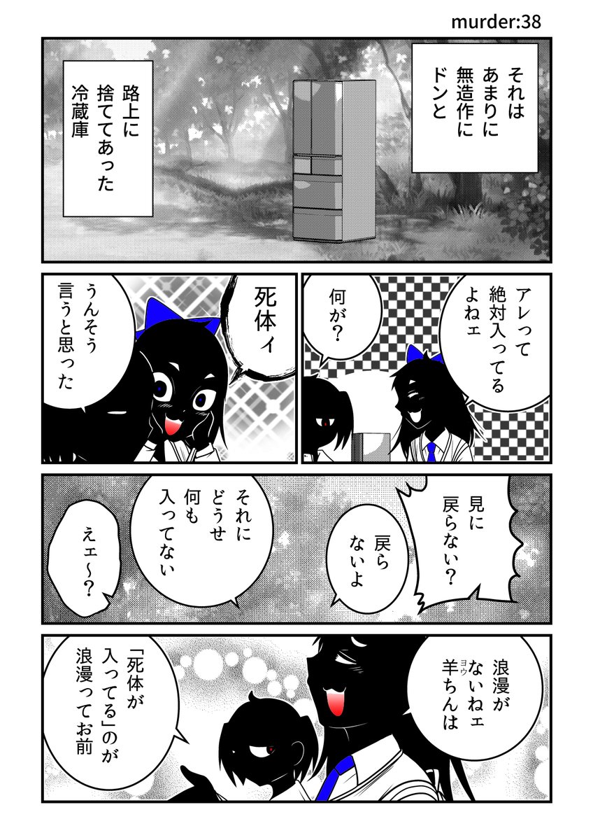 路上にある冷蔵庫の中身…あなたはなんて予想する? 