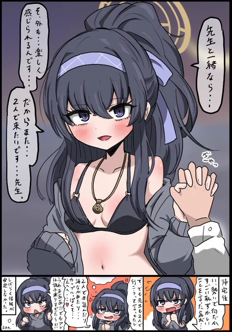 海に行こう、古関ウイ 