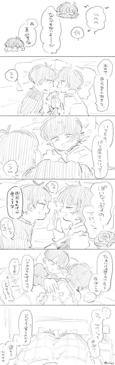 いさばち 