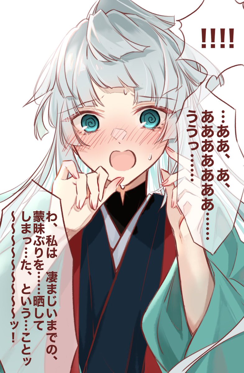 純真無垢ド天然正雪先生
#FGO #由井正雪 #FateSR 