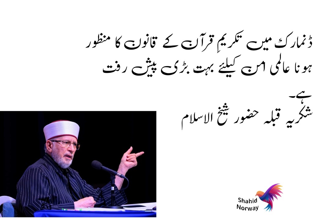 سفیرِ امن