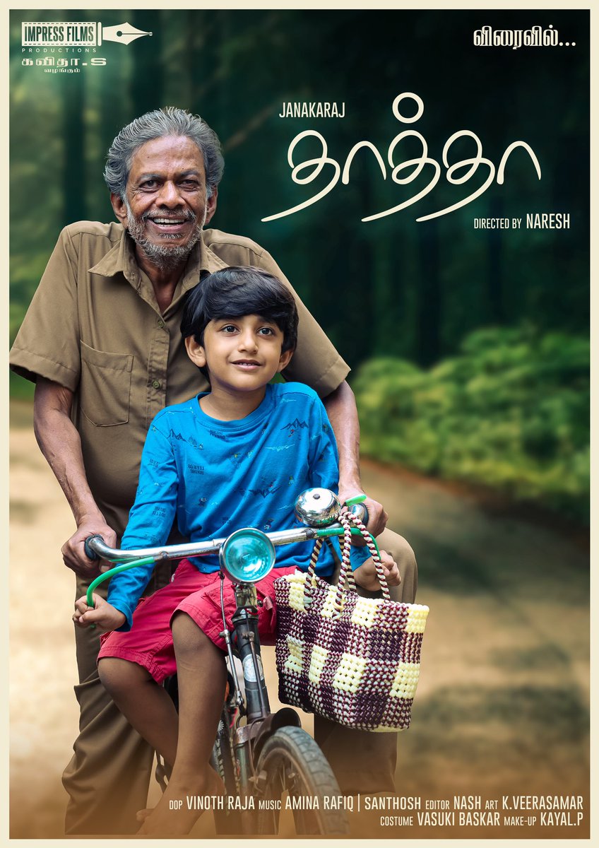 Happy to unveil the poster of #Janakaraj in #Thatha short film, Good luck to the team. @Naresh_Dir_ @kavithareporter @cinemakaran_dop @aminarafiq5786 @Veerasamar @editorNash @vasukibhaskar @arun_capture1 @SRGhanashyam08 @RevathiA1301 @rishii_actor @TtptUnion