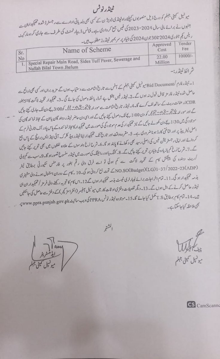 dcjhelum's tweet photo. جہلم شہر اور بلال ٹاؤن کے مکینوں کے لیے بڑی خوشخبری، بلال ٹاؤن کی سڑکوں اور سیوریج کی تعمیر کا ٹینڈر جاری کر دیا گیا۔ https://t.co/6qTtle4zG9