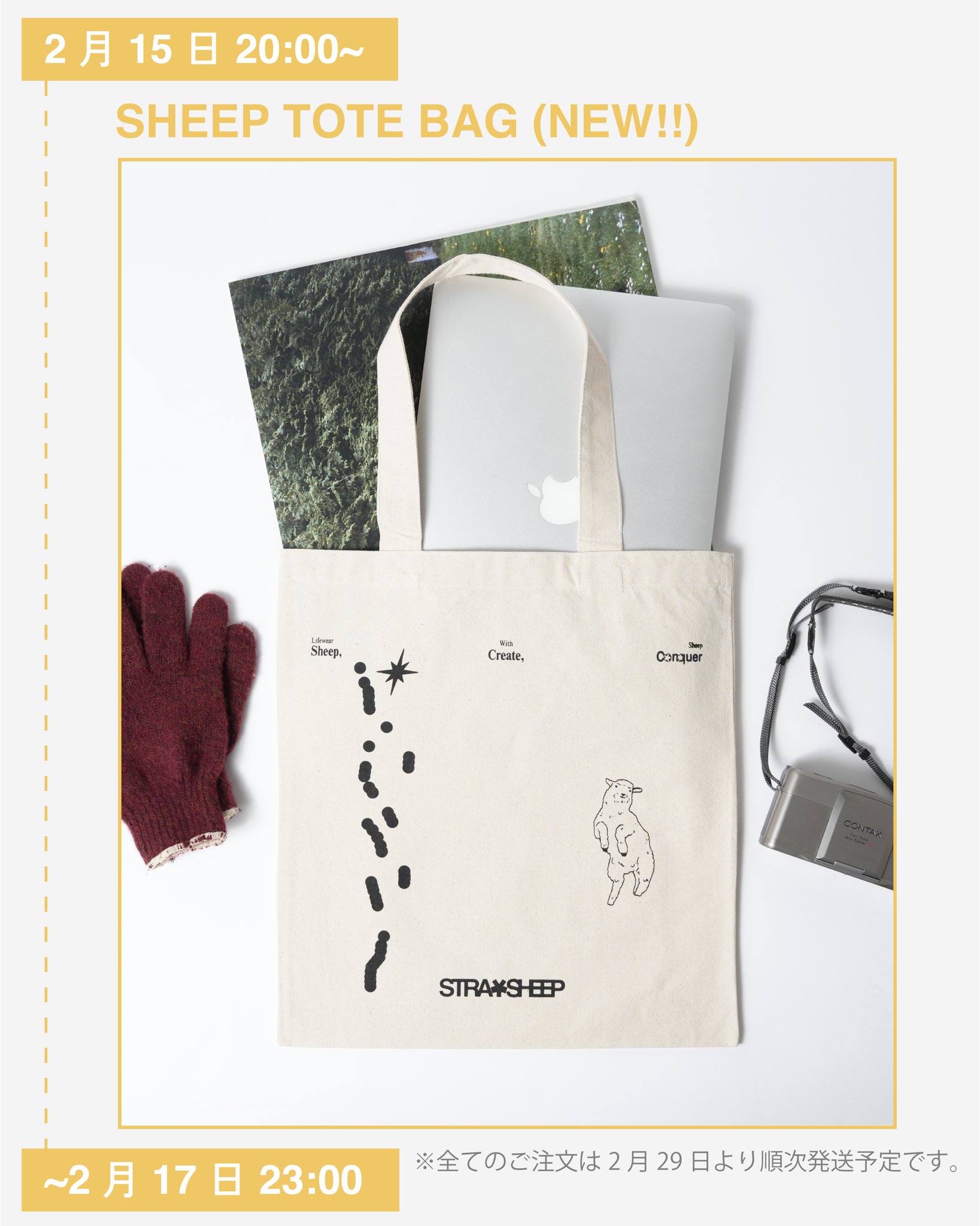 Maison stray sheep おぼつかなかっ STRAYSHEEP RUG Maison stray sheep おぼつかなかっ STRAYSHEEP RUG