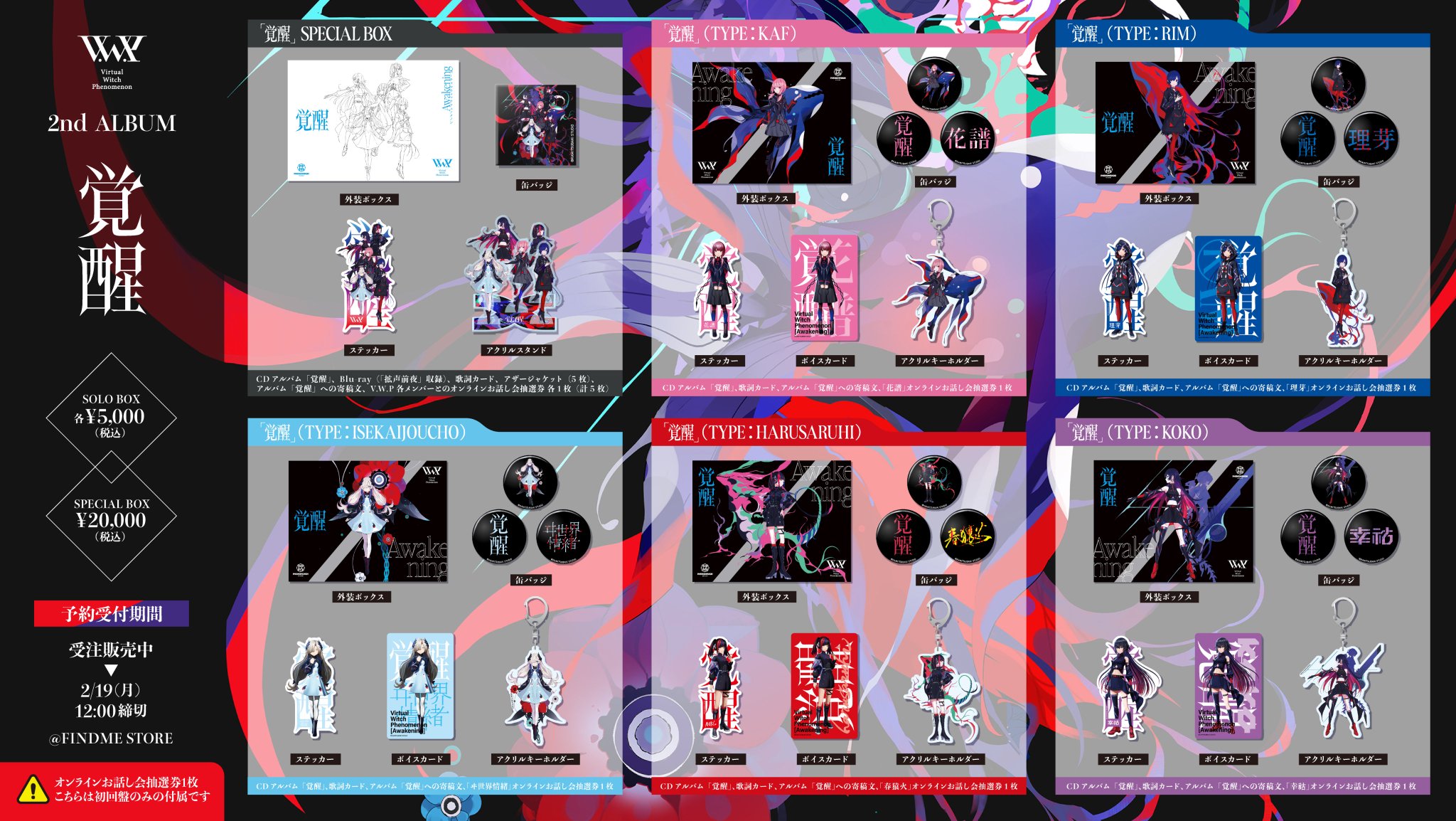 V.W.P Virtual Witch Phenomenon / 覚醒 V.W.P / 覚醒 - OTOTOY
