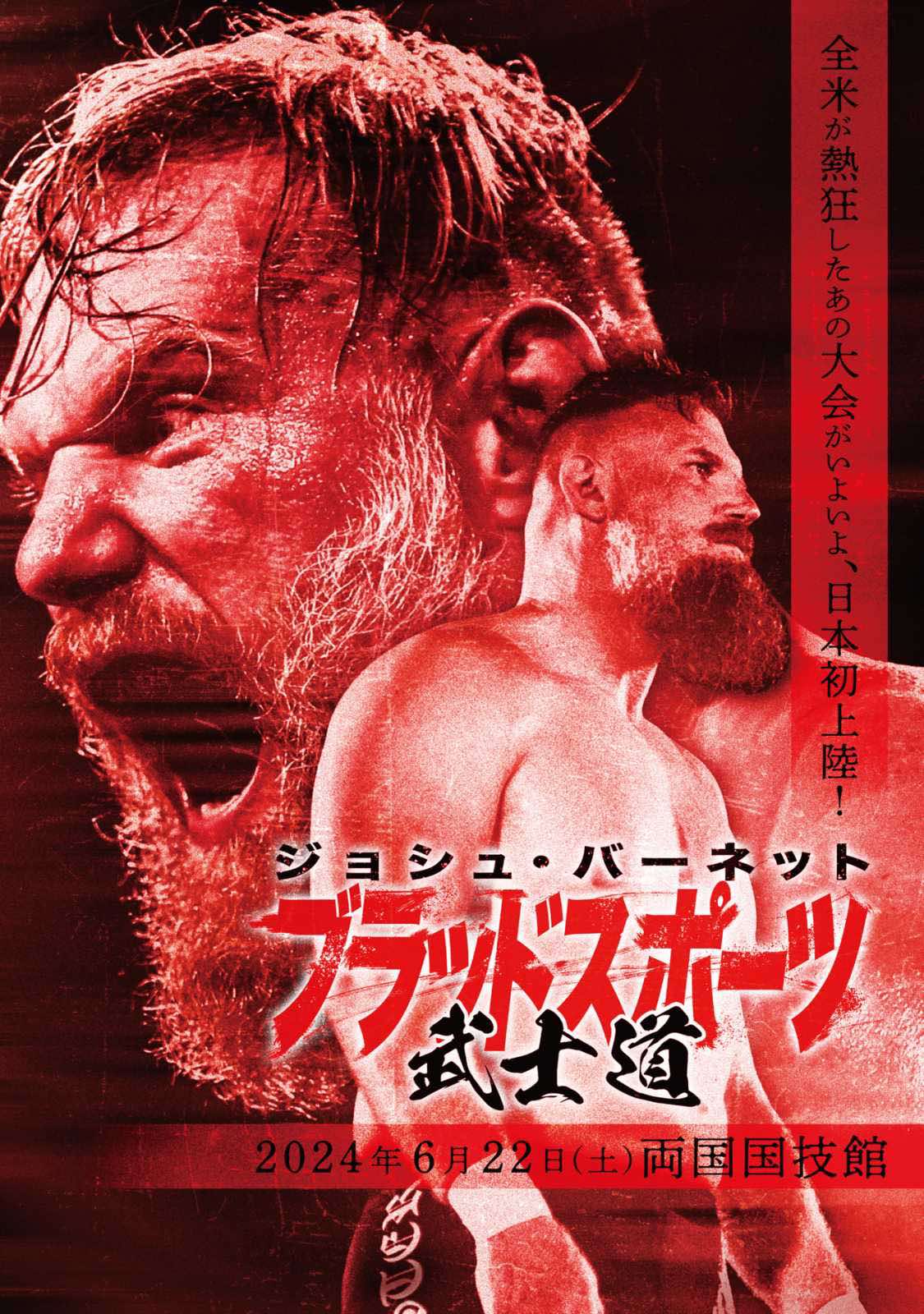 映画『レスリング・ウィズ・シャドウズ 完全復活バージョン 映画『レスリング・ウィズ・シャドウズ 完全復活バージョン