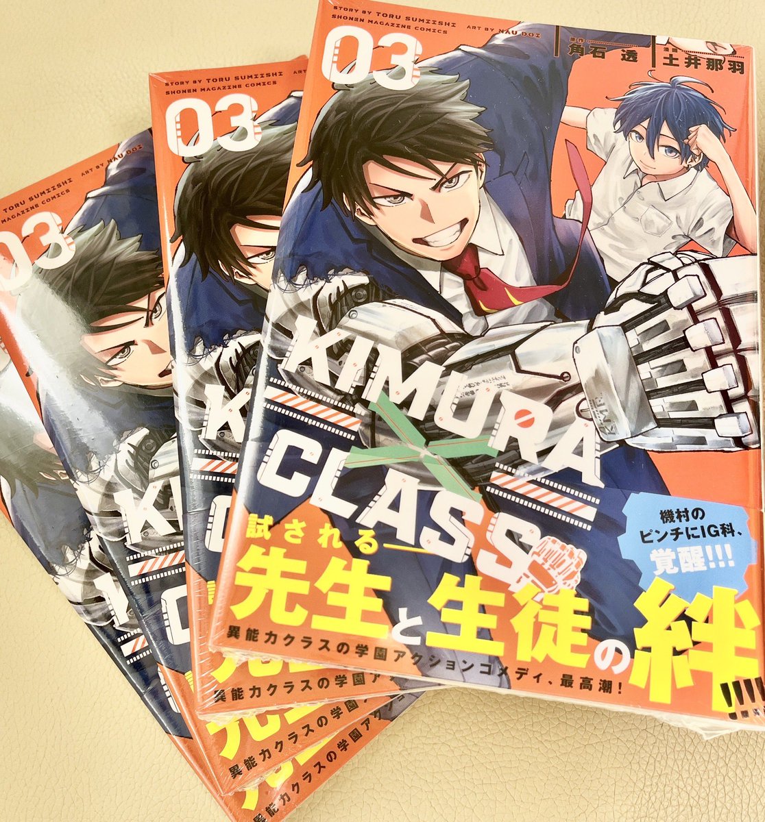 献本キマシタワ
明日発売です🎉
#キムラクラス #KIMURACLASS