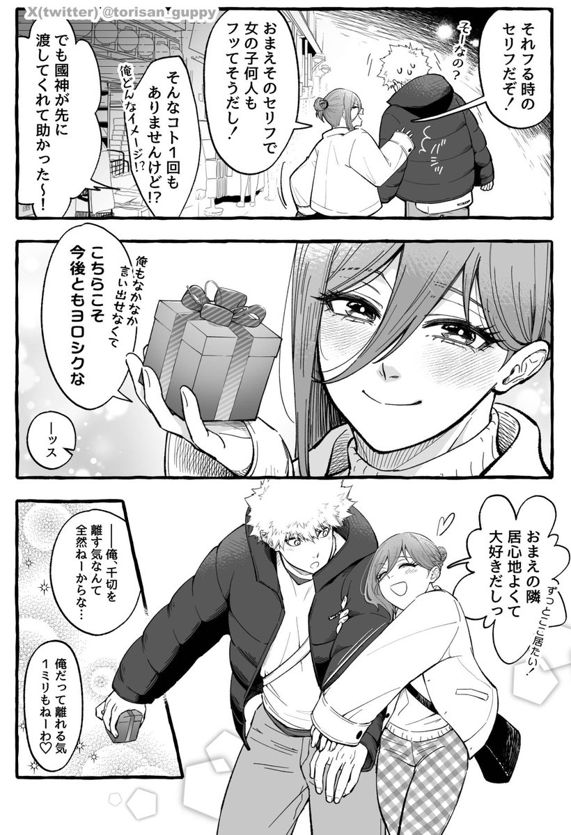 くにちぎ
🍫day! 