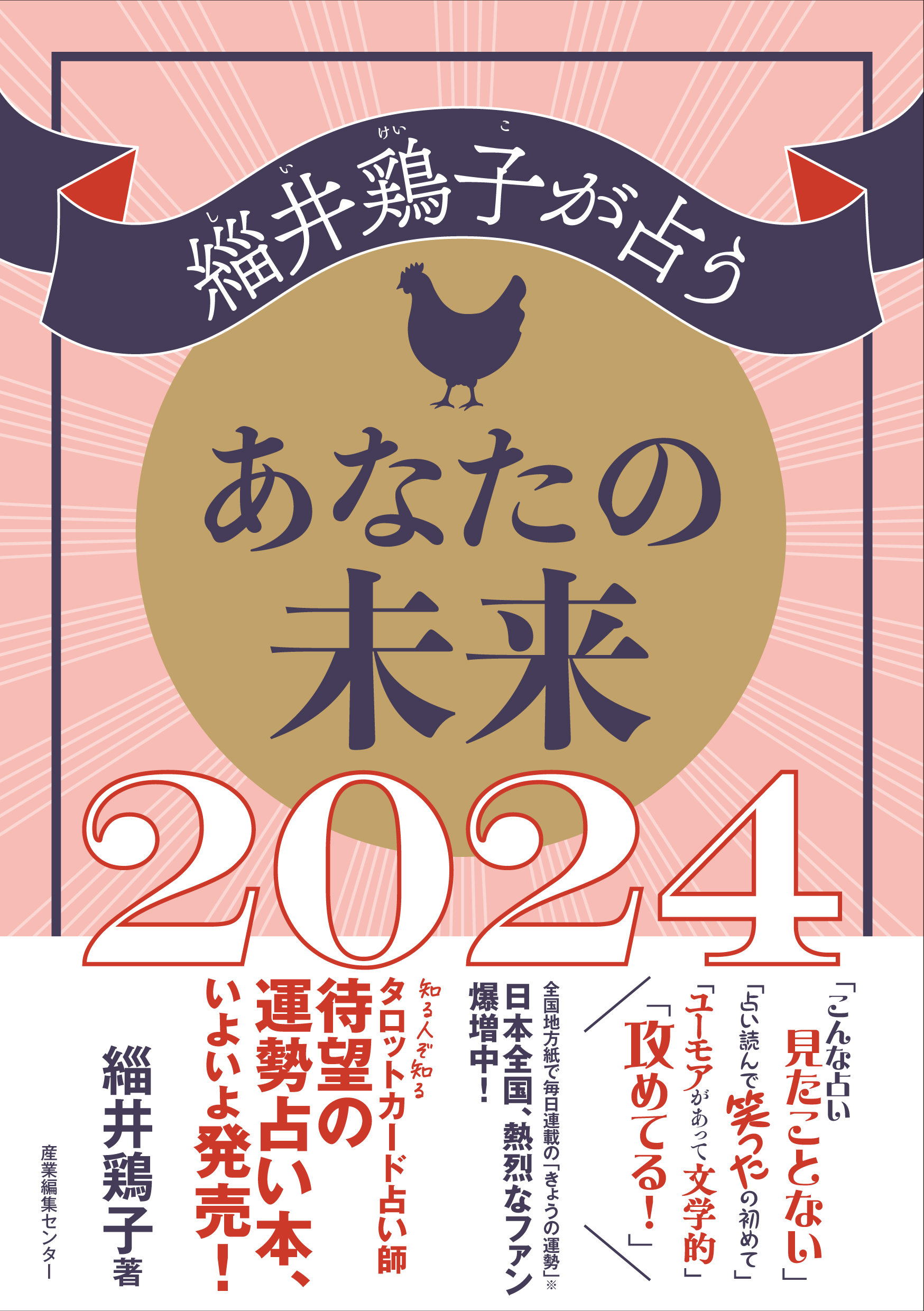 楽天Kobo電子書籍ストア: 自分を好きになる 数秘術キャラ占い
