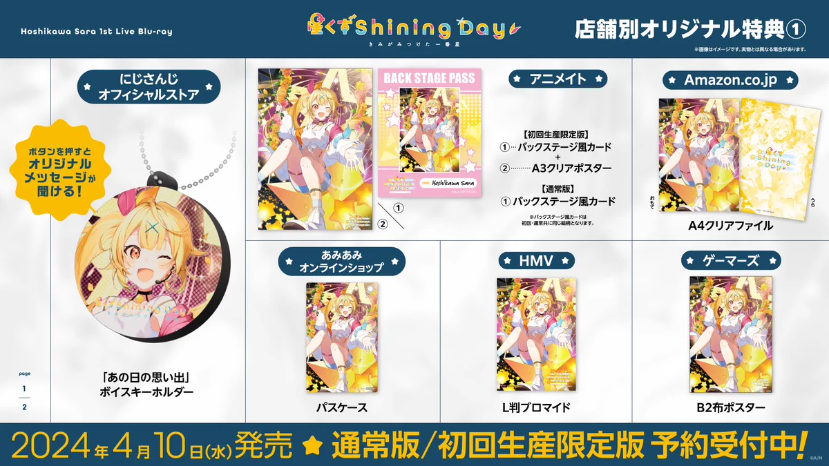 にじさんじ公式🌈🕒 on X: 